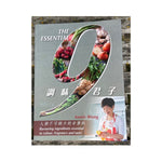 The Essential 9: Flavouring ingredients essential to colour, fragrance and taste - Annie Wong (bi-lingual)